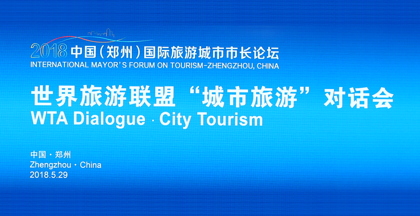 WTA·Urban Tourism Dialogue 2021