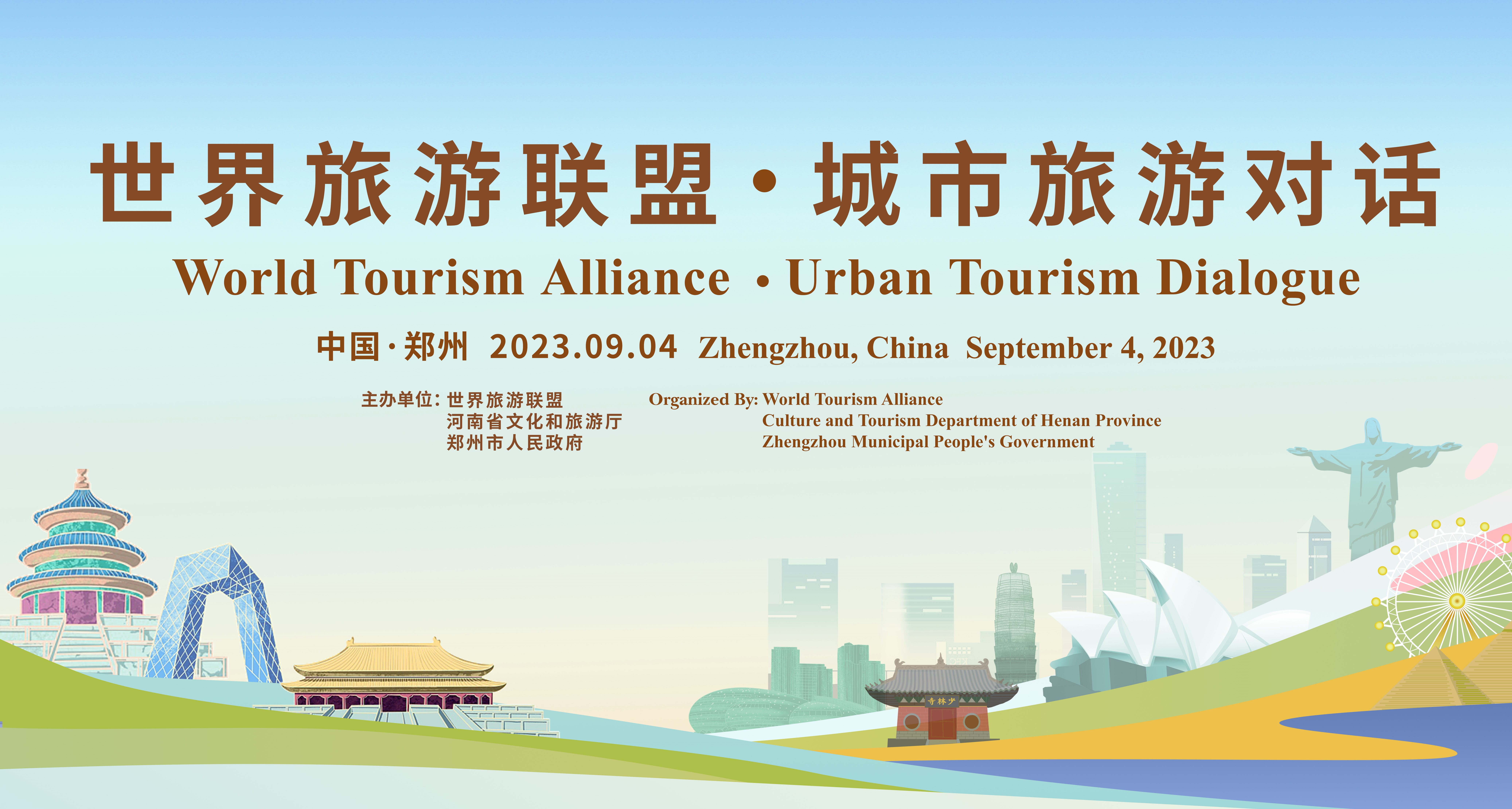 WTA·Urban Tourism Dialogue 2023