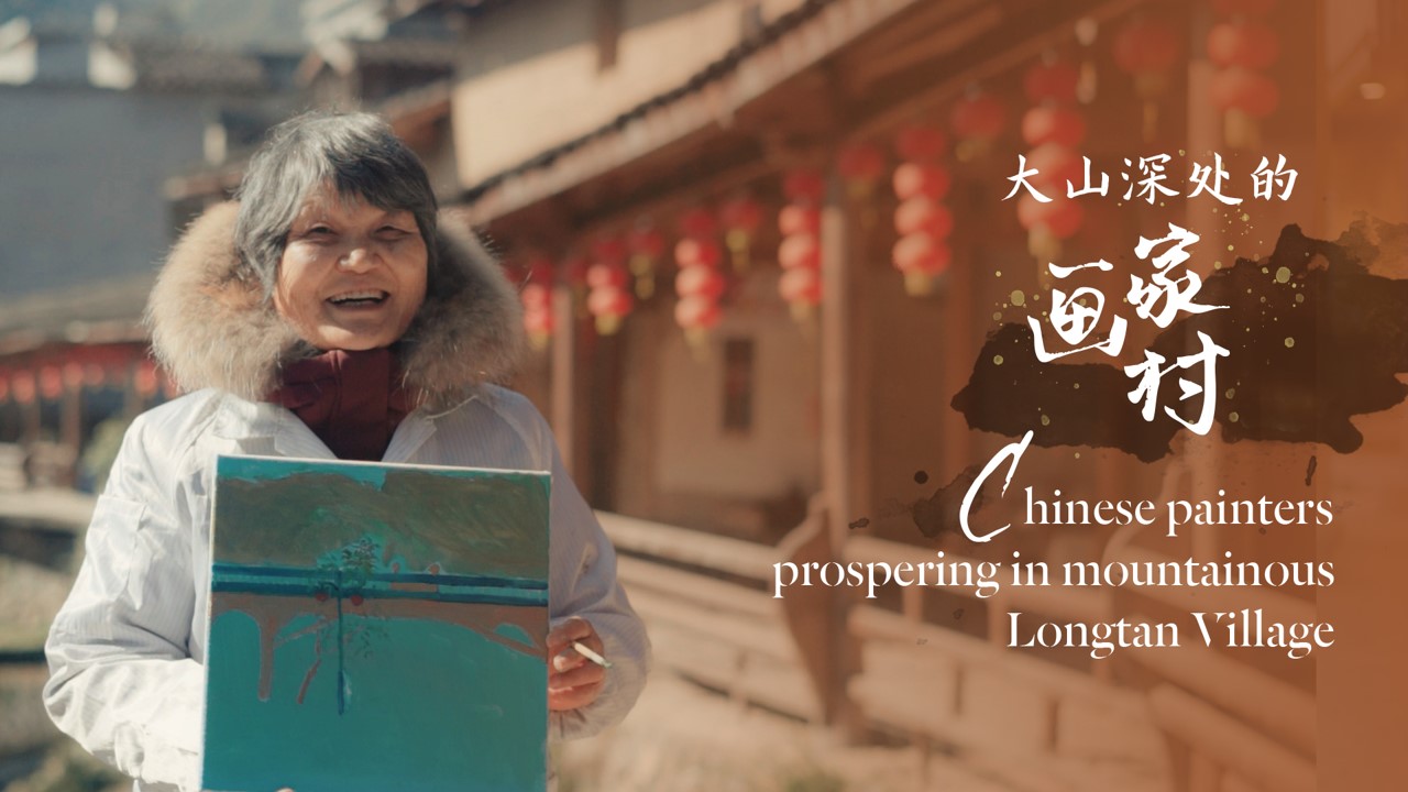 Season2-Ep.3-Chinese painters prospering in mountainous Longtan Village