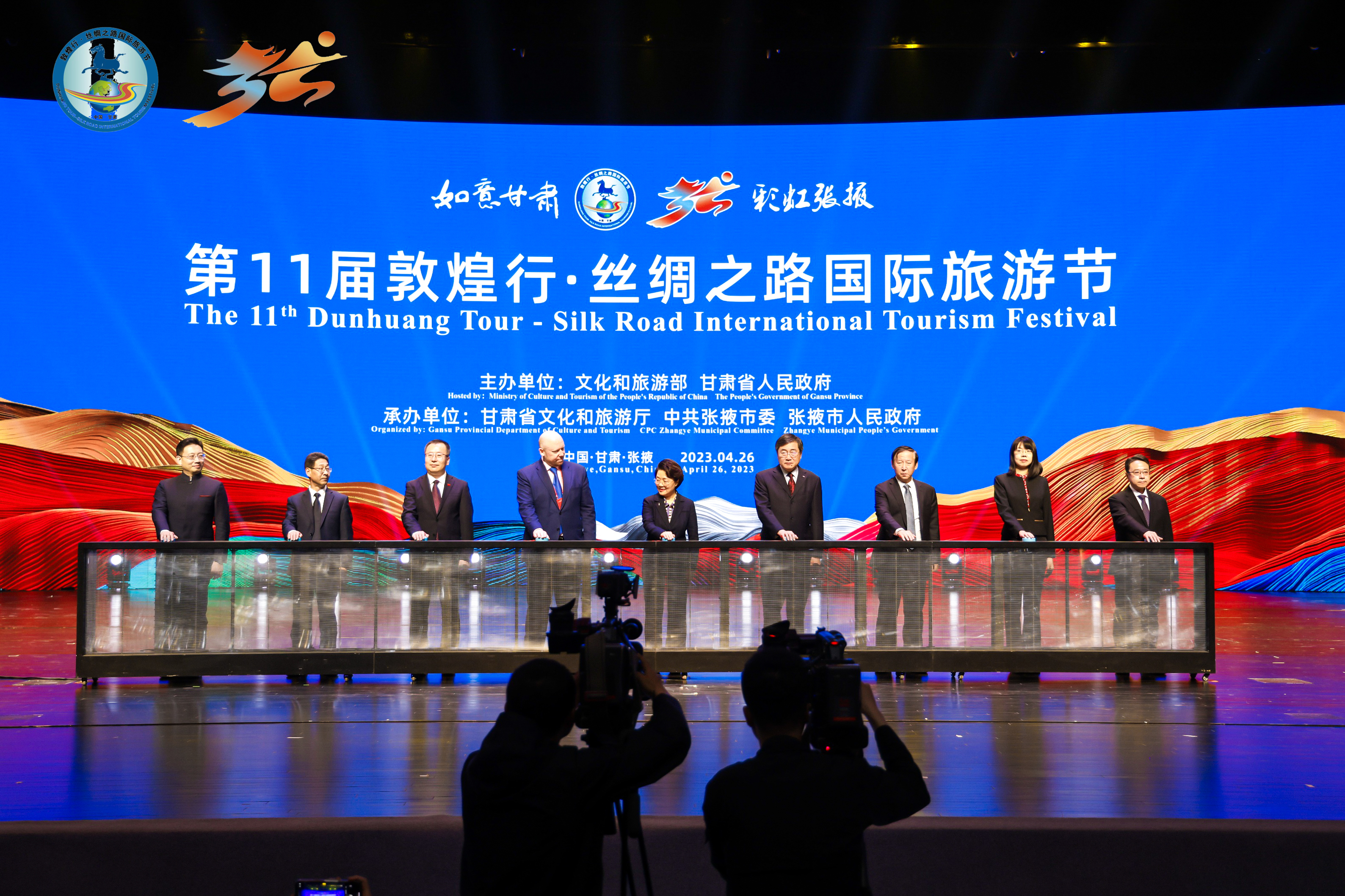 The opening ceremony of the 11th Dunhuang Tour – Silk Road International Tourism Festival