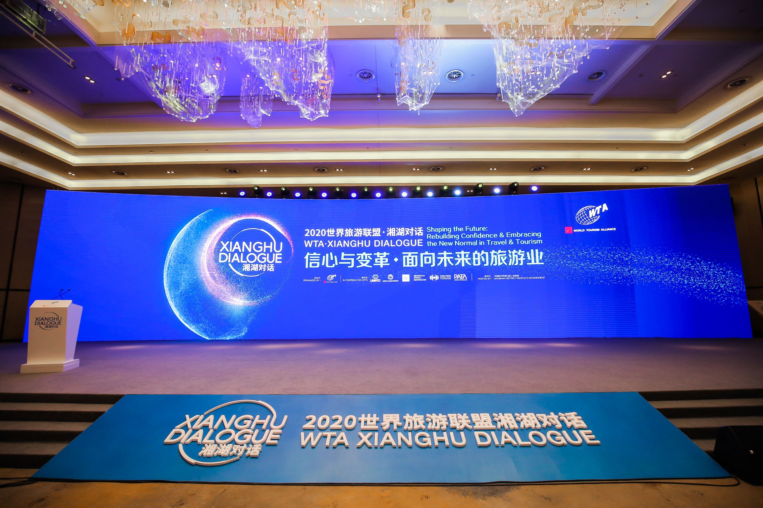 Xianghu Dialogue2020
