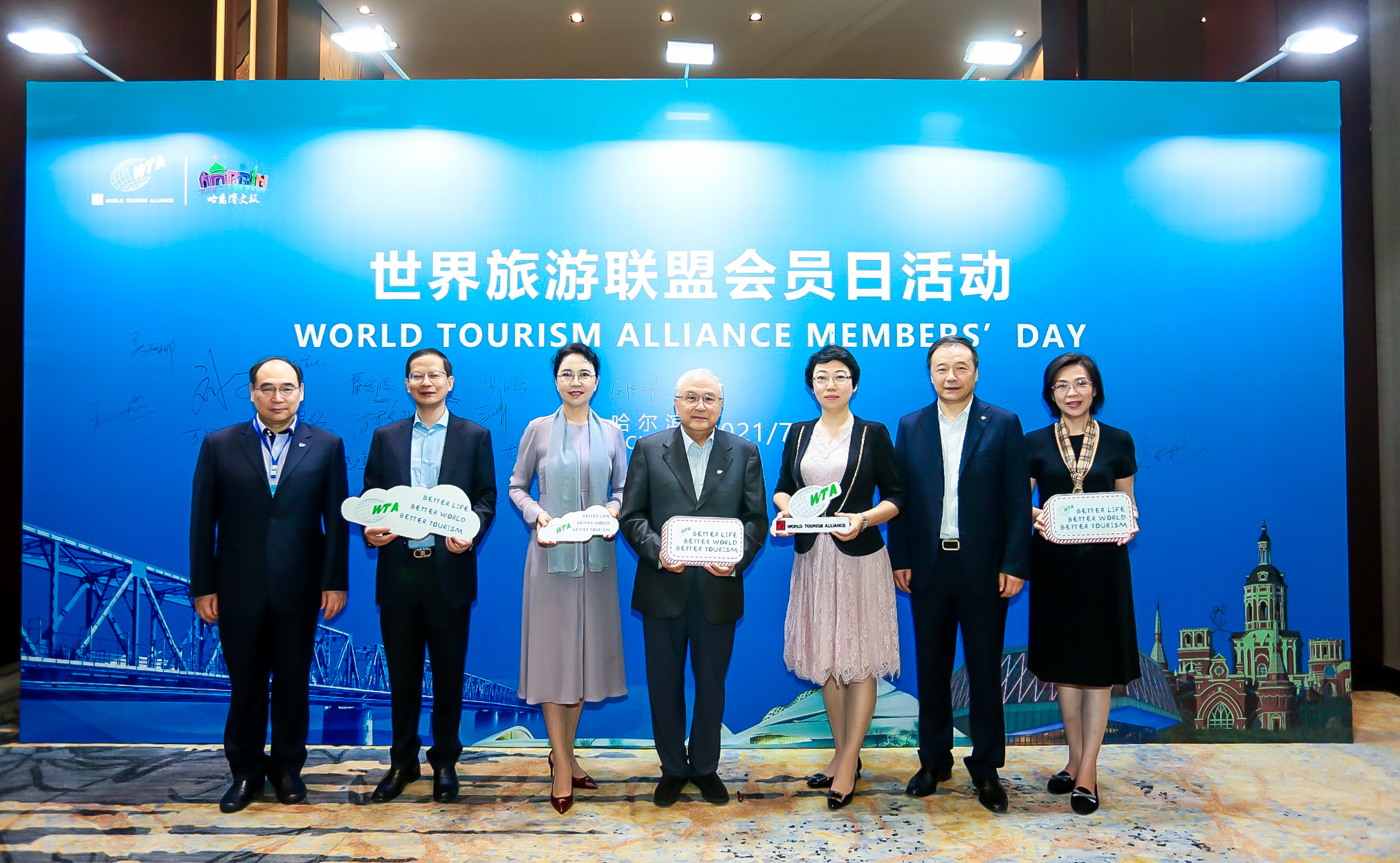 2021WTA会员日 哈尔滨市文化广电和旅游局·中国哈尔滨