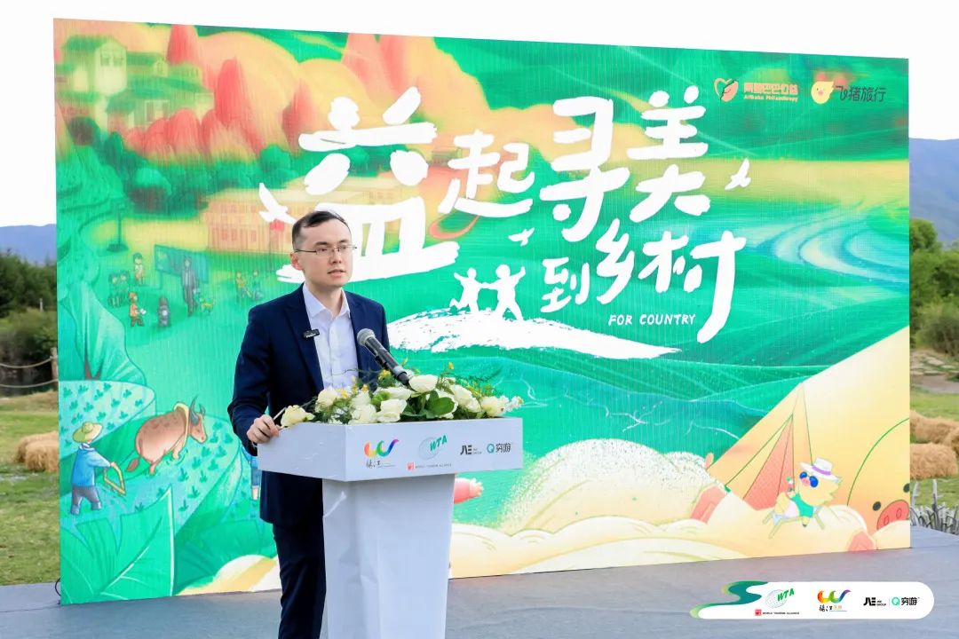 He Dongchao, Deputy General Manager of the Government Affairs Department of Fliggy (Alibaba’s Travel Platform)