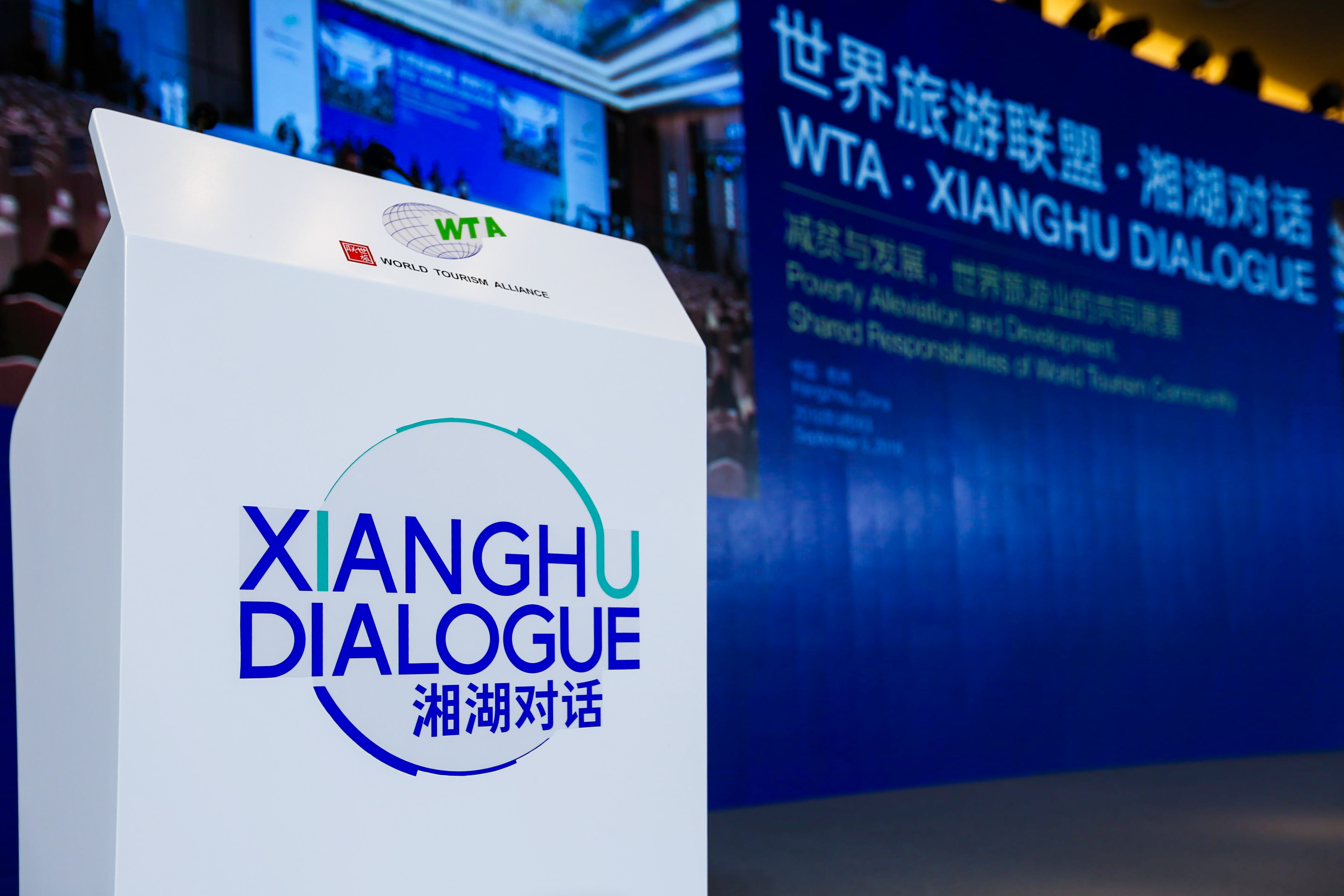 Xianghu Dialogue2018