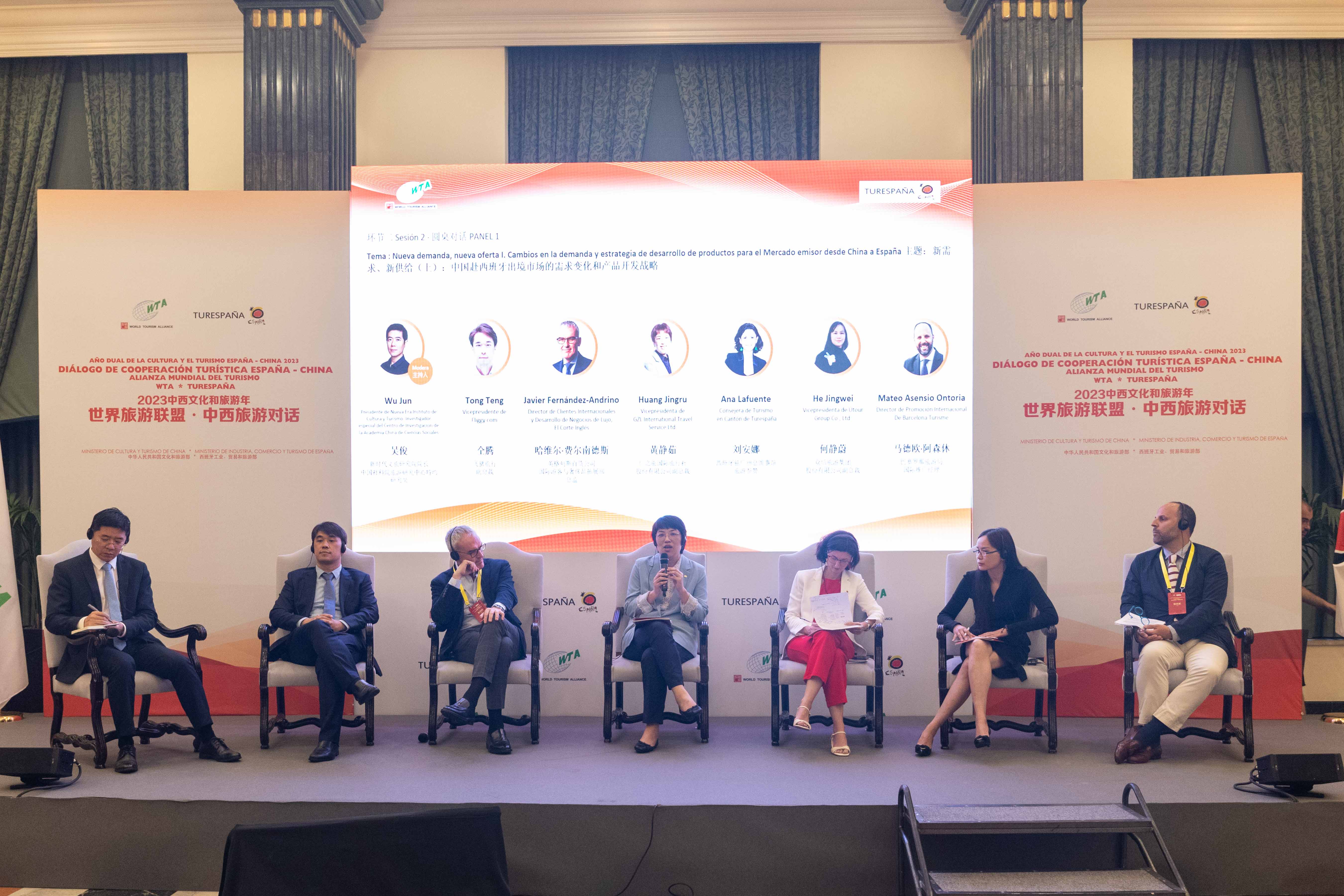 Panel Discussion- New Demand, New Supply (H1)：Changes in demand and product development strategy for the outbound market from China to Spain