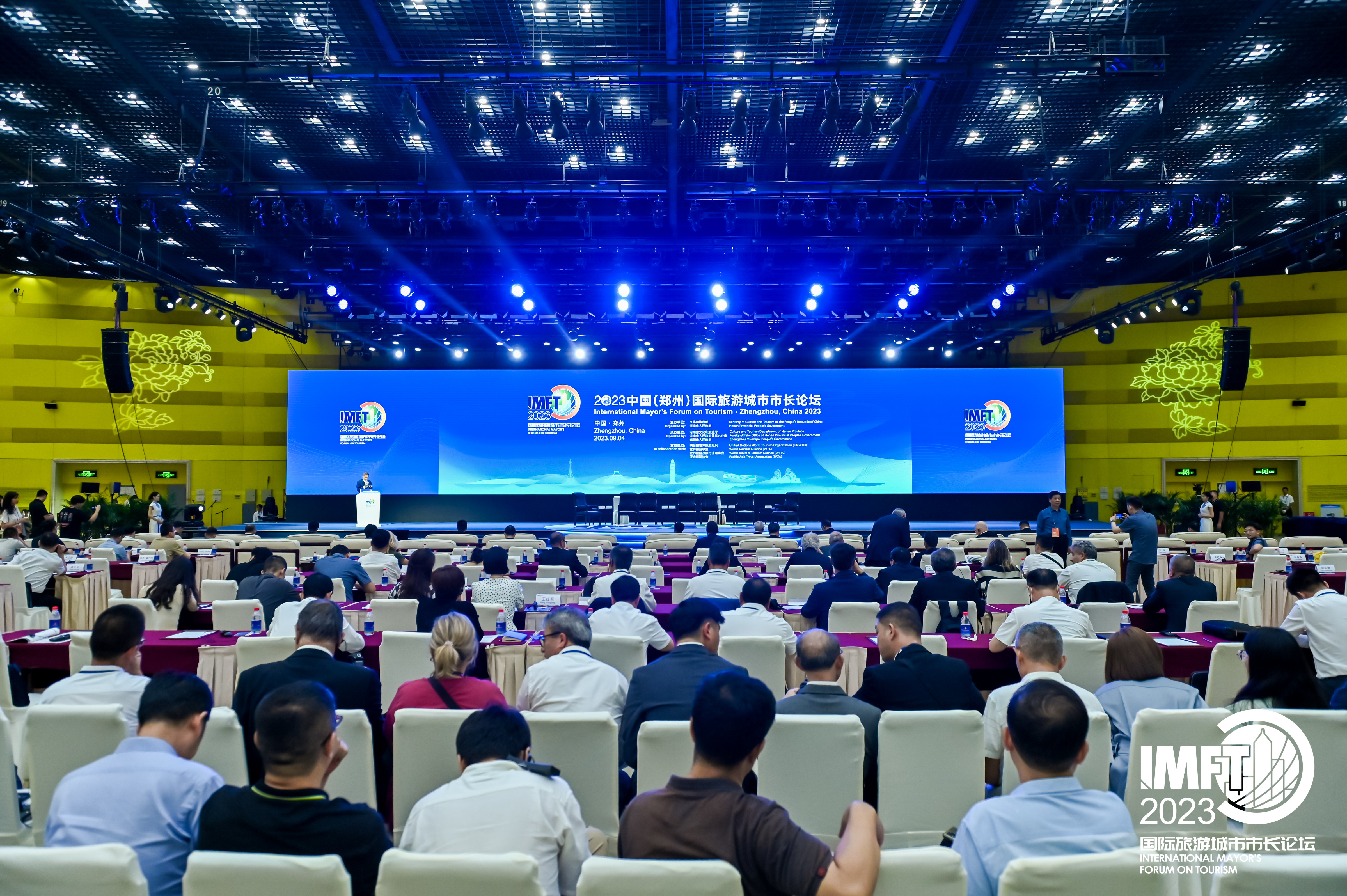 2023中国（郑州）国际旅游城市市长论坛