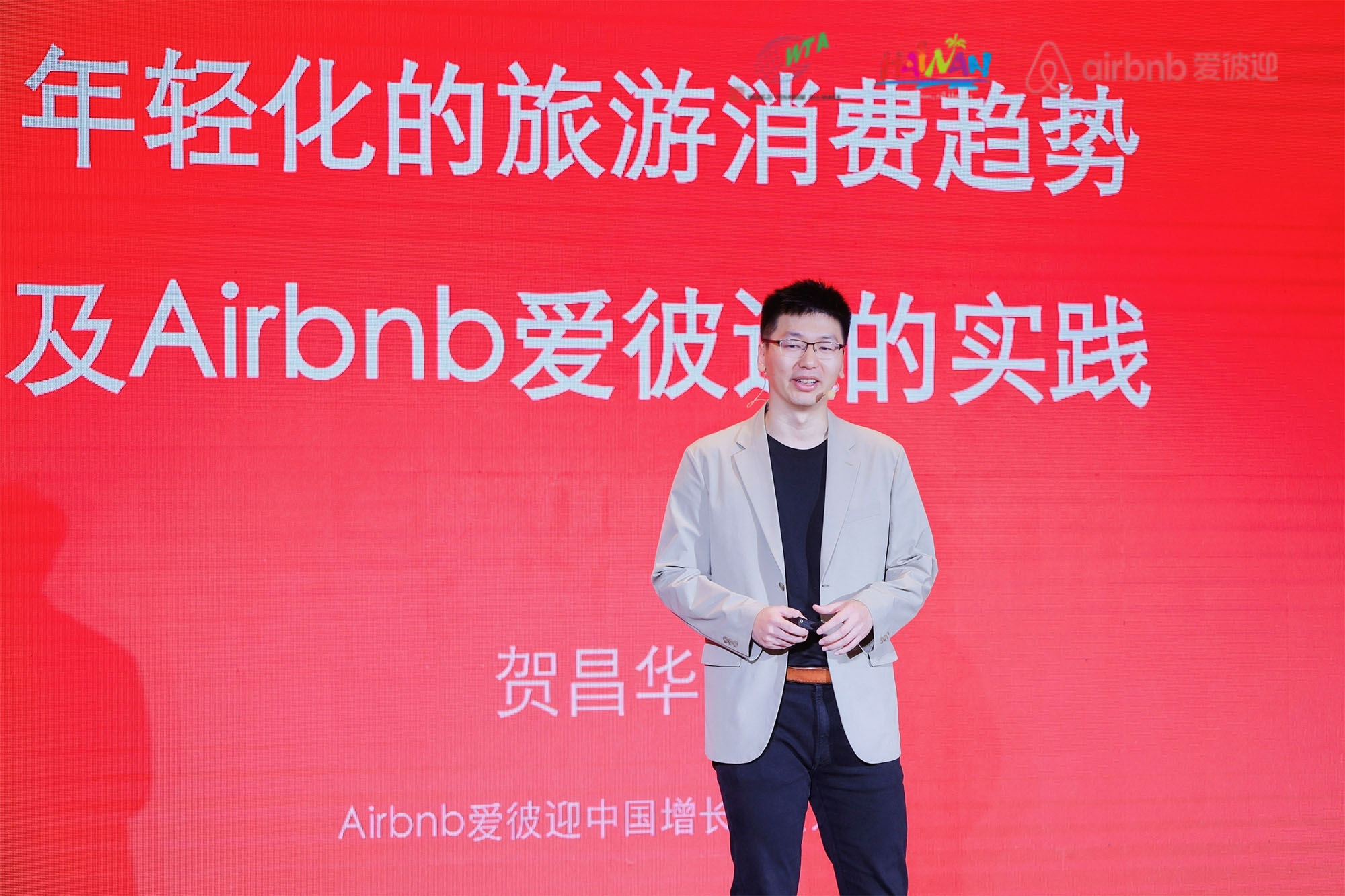 HE Changhua, Airbnb China's Head of Growth