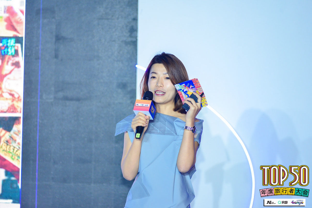 JNE Group集团联合创始人、穷游网联合创始人崔莉发言