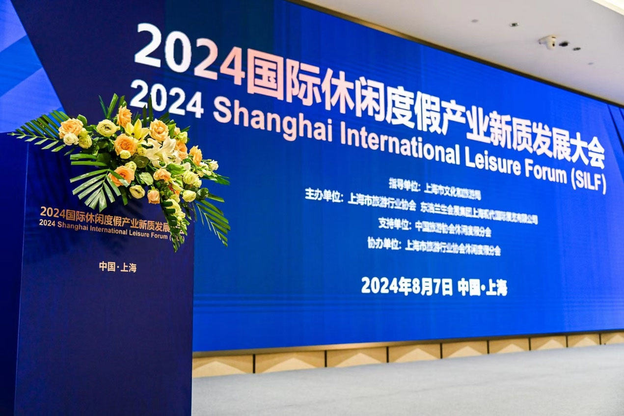 WTA Participates in the 2024 Shanghai International Leisure Forum
