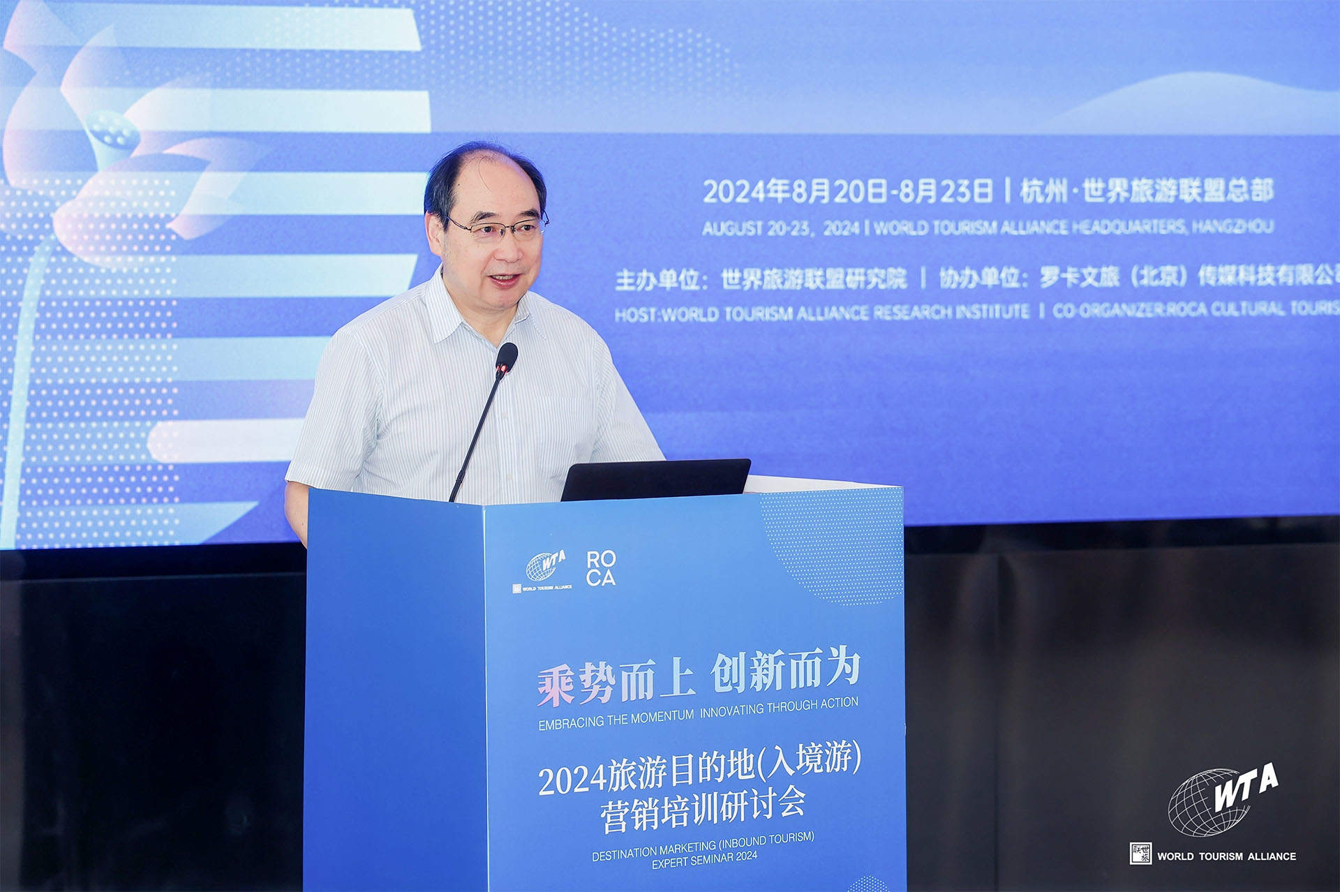 世界旅游联盟研究院首席研究员王昆欣教授