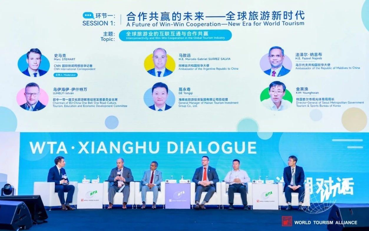 “2024世界旅游联盟·湘湖对话”海南三亚启幕