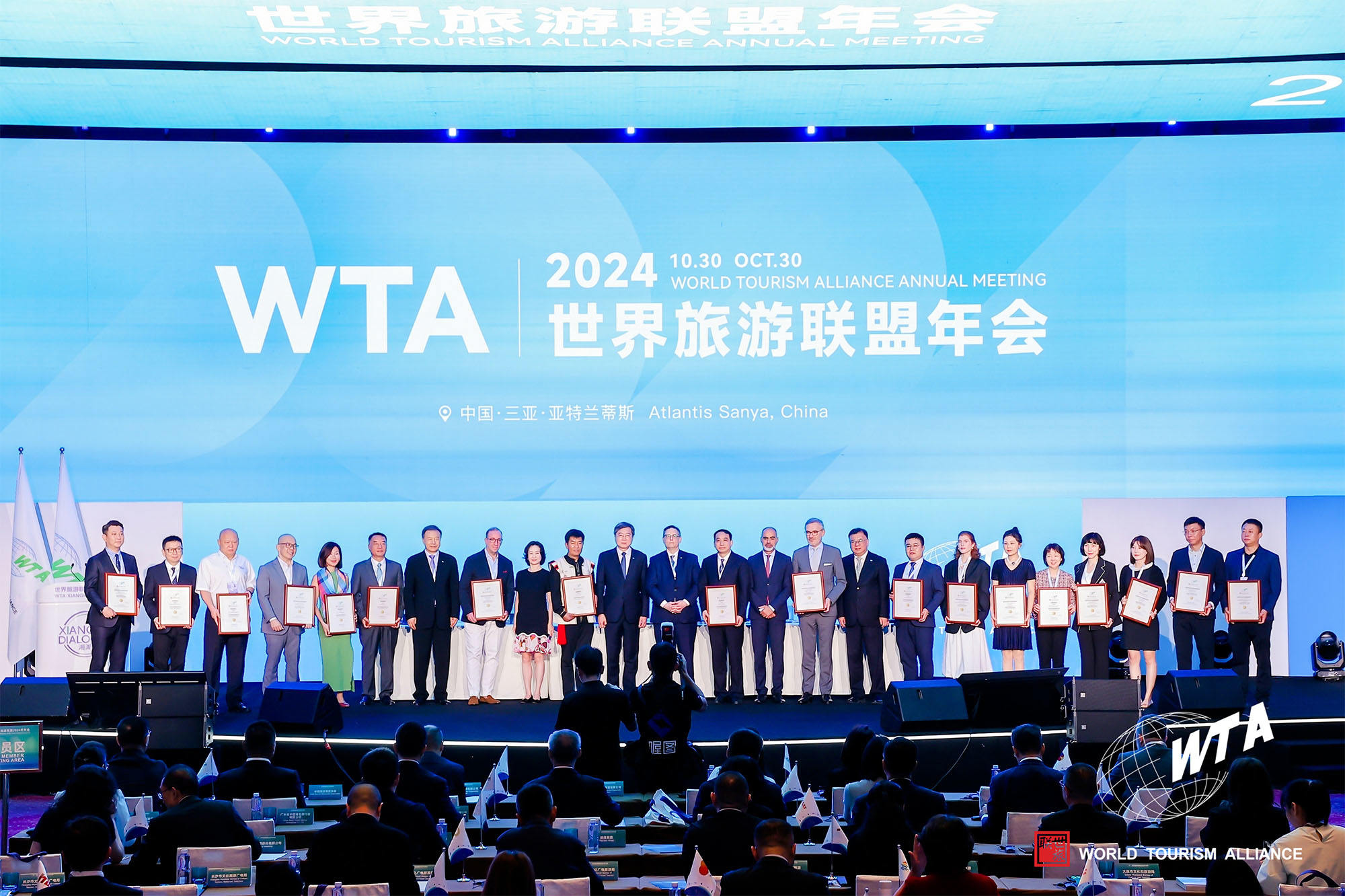 世界旅游联盟2024年年会在三亚顺利召开