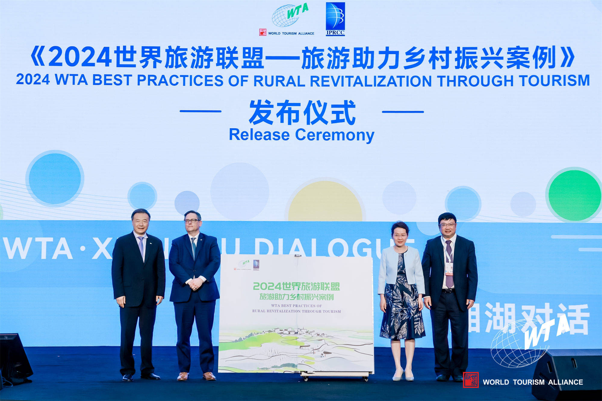 世界旅游联盟发布研究成果