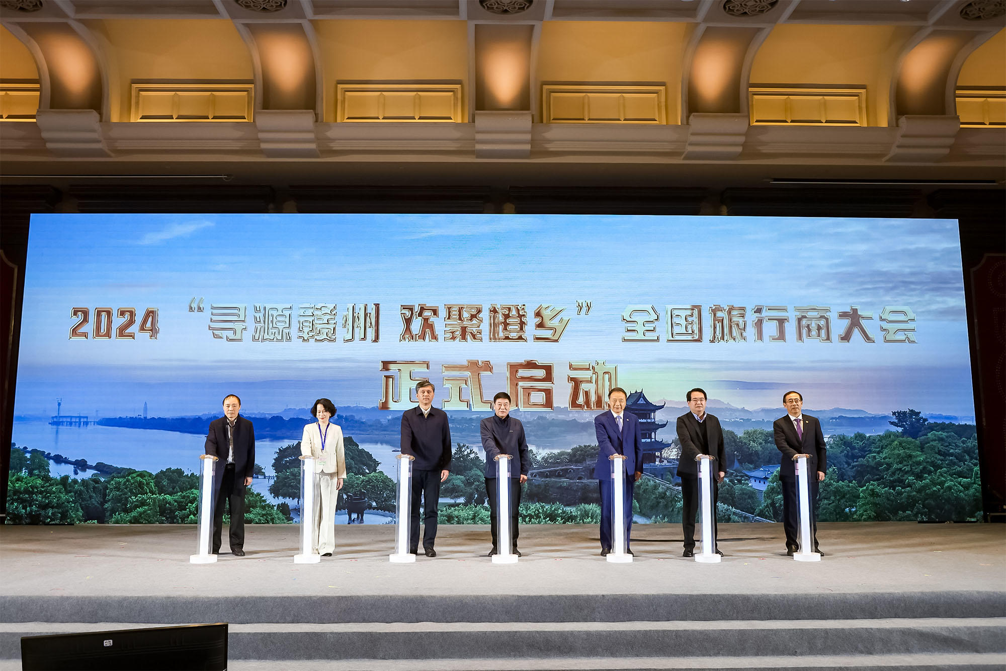 2024“寻源赣州 欢聚橙乡”全国旅行商大会启动仪式