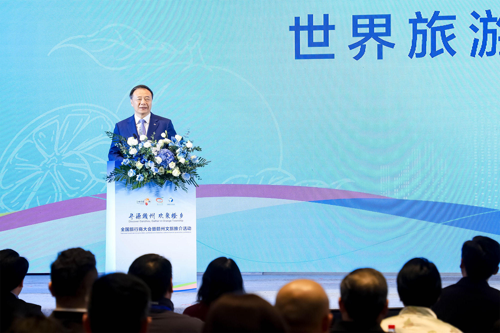 世界旅游联盟副主席兼秘书长刘士军在开幕式上致辞