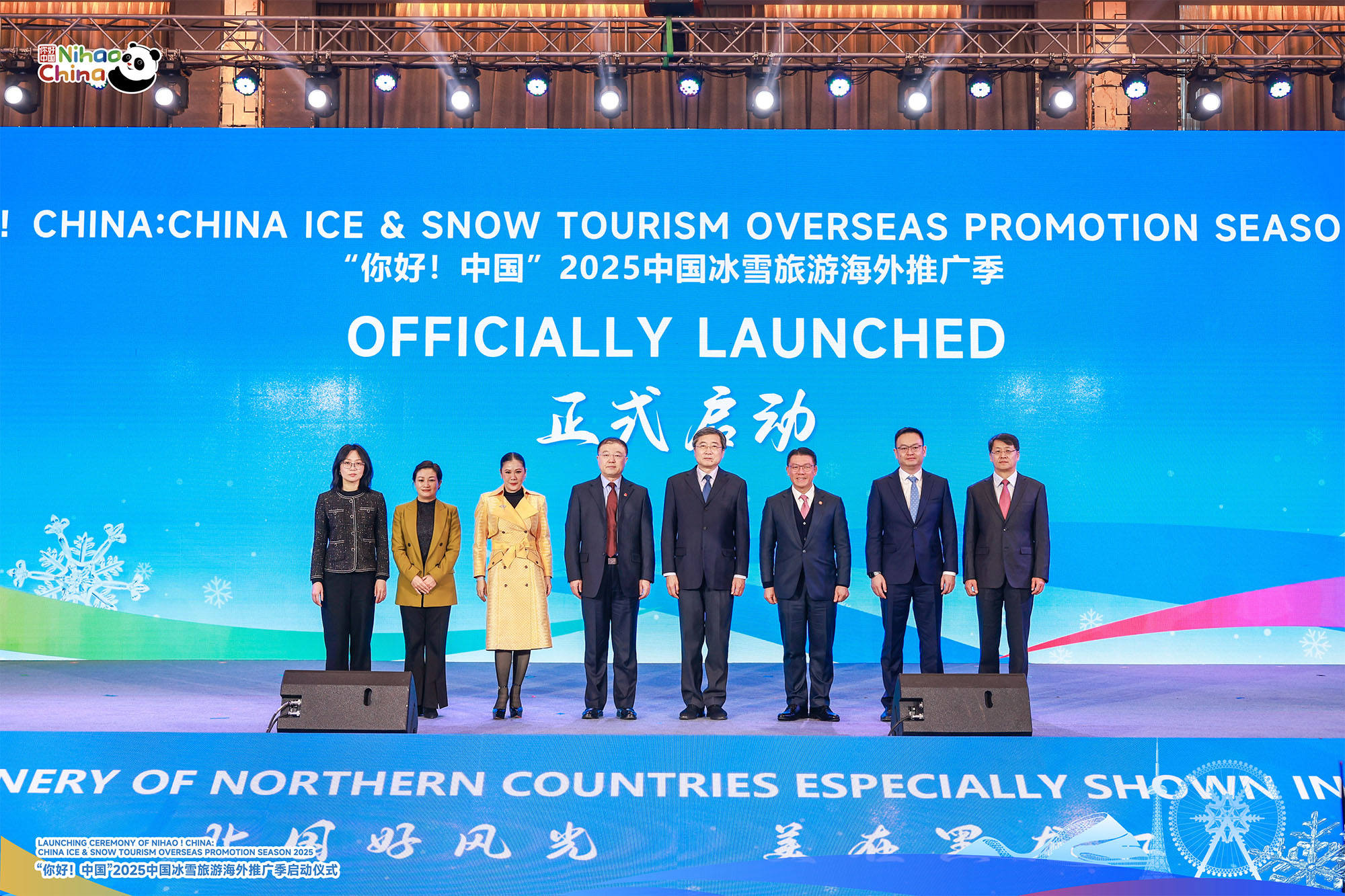 世界旅游联盟出席“你好!中国”——2025中国冰雪旅游海外推广季启动仪式
