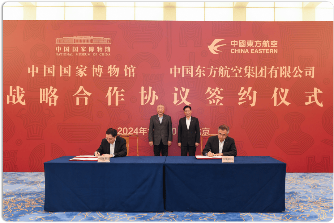 中国东航与中国国家博物馆签署战略合作协议