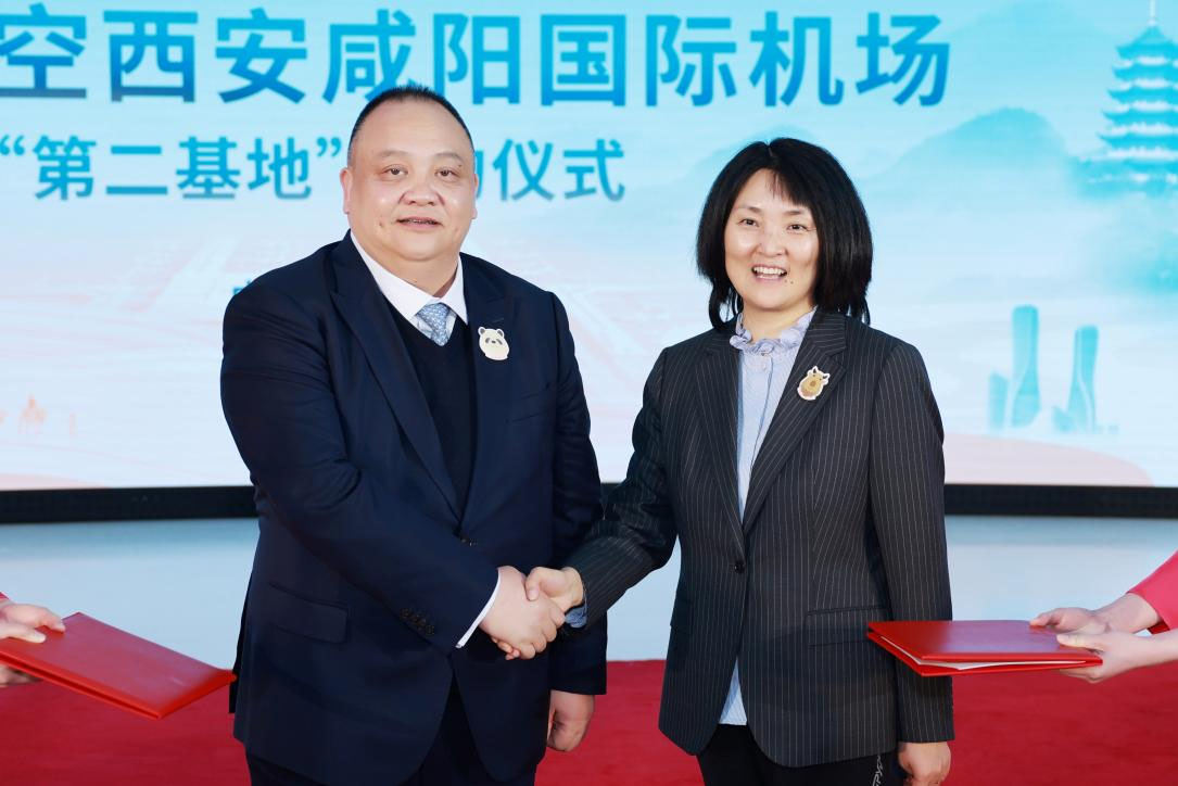 长龙航空与西部机场集团签署“第二基地”战略合作协议