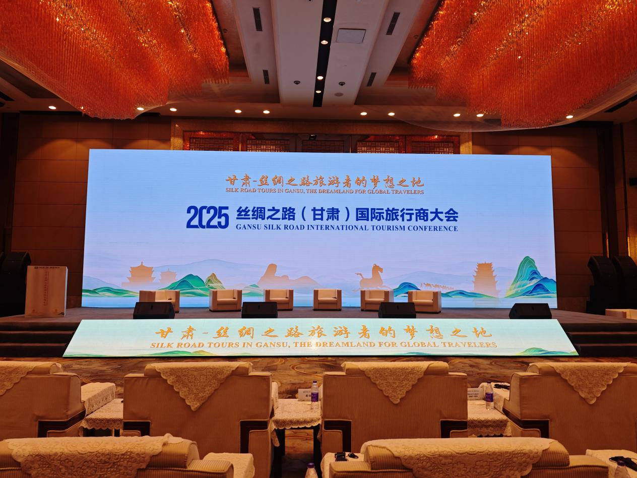 世界旅游联盟出席2025丝绸之路(甘肃)国际旅行商大会