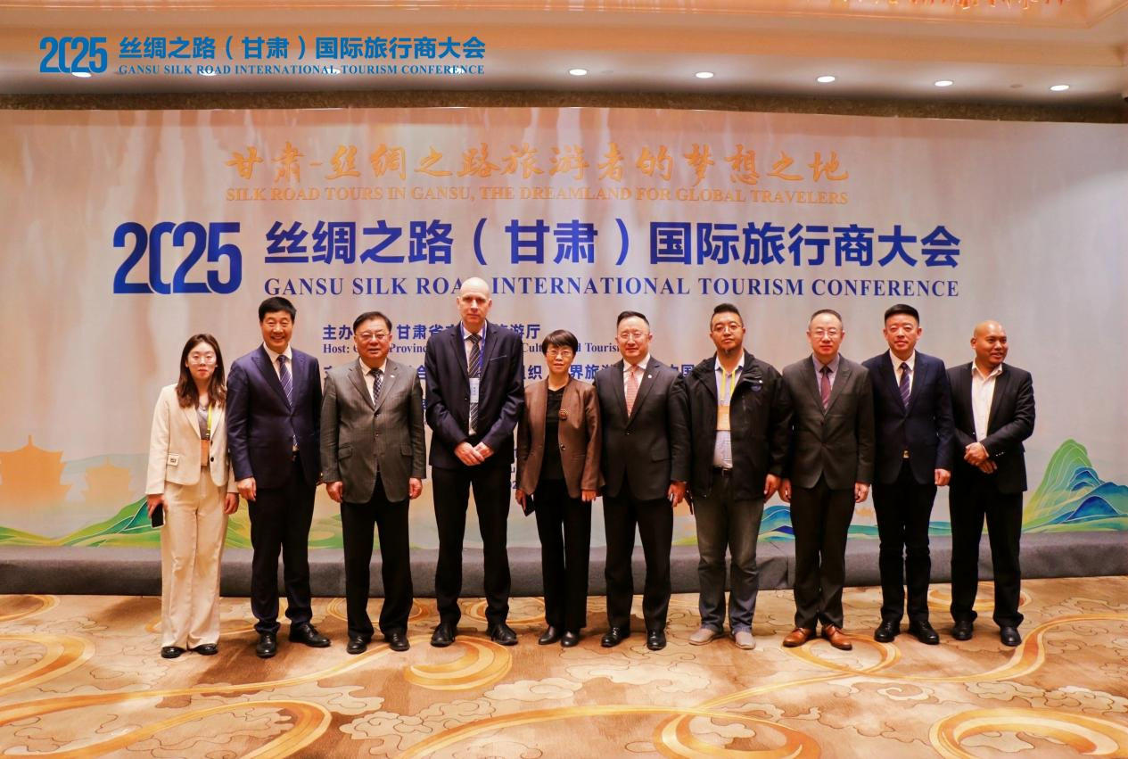 世界旅游联盟出席2025丝绸之路(甘肃)国际旅行商大会
