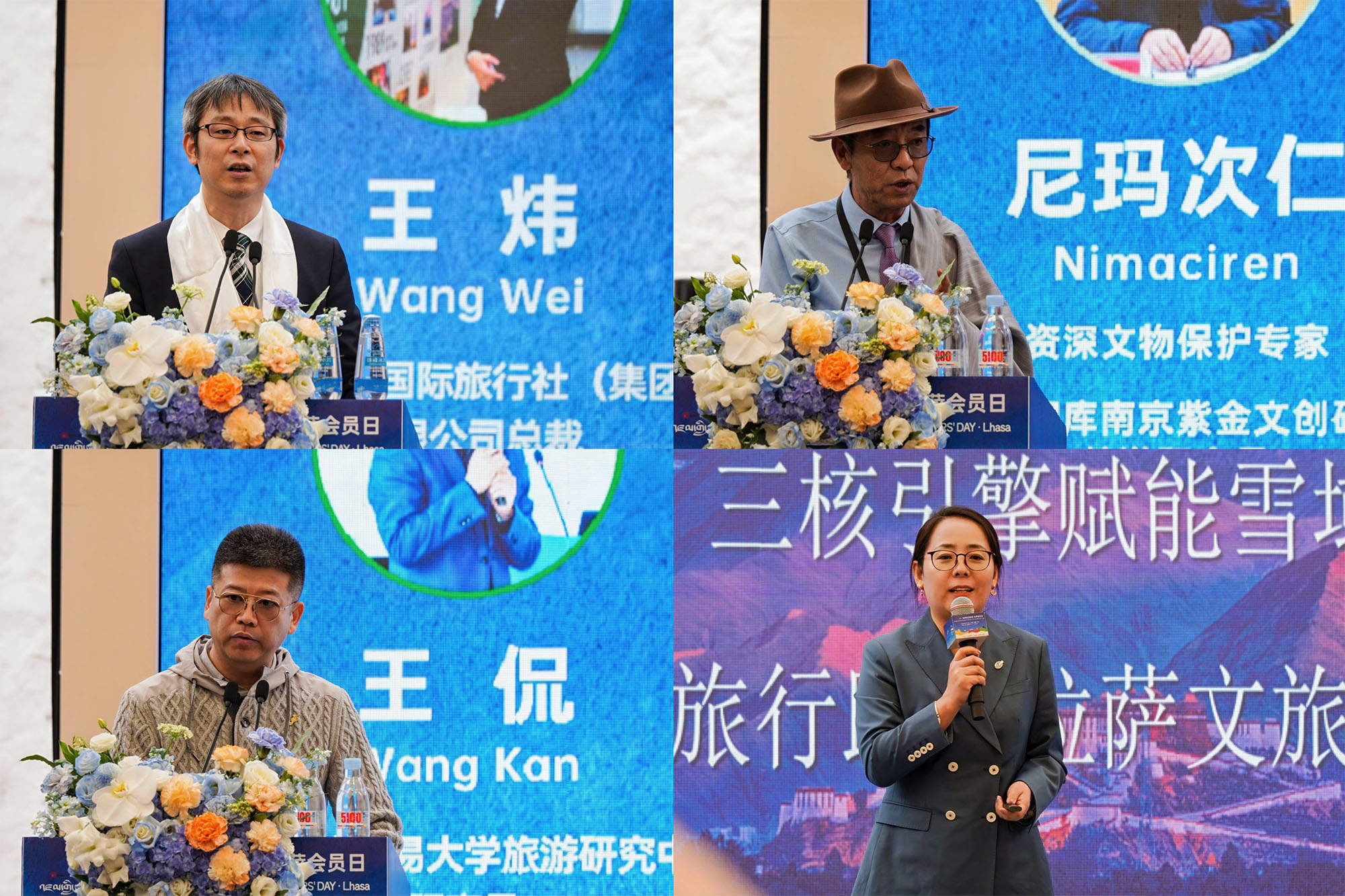 2025世界旅游联盟·拉萨会员日成功举办