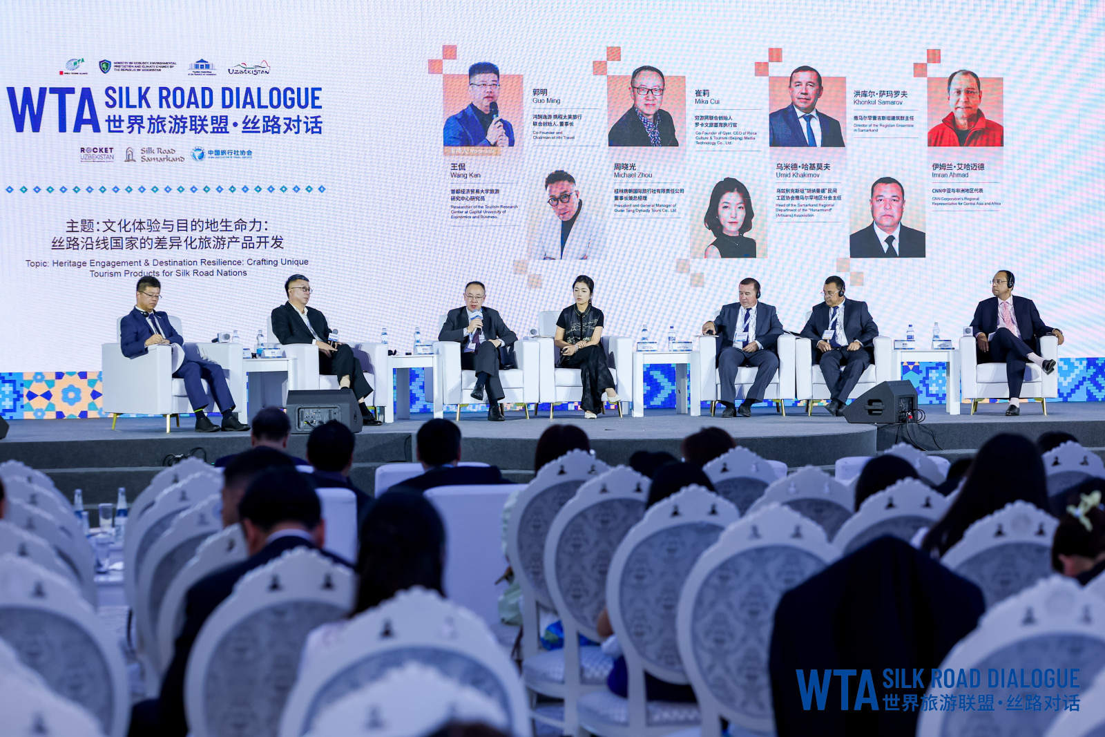 丝路传承辉煌，旅游共绘未来——“世界旅游联盟·丝路对话”综述