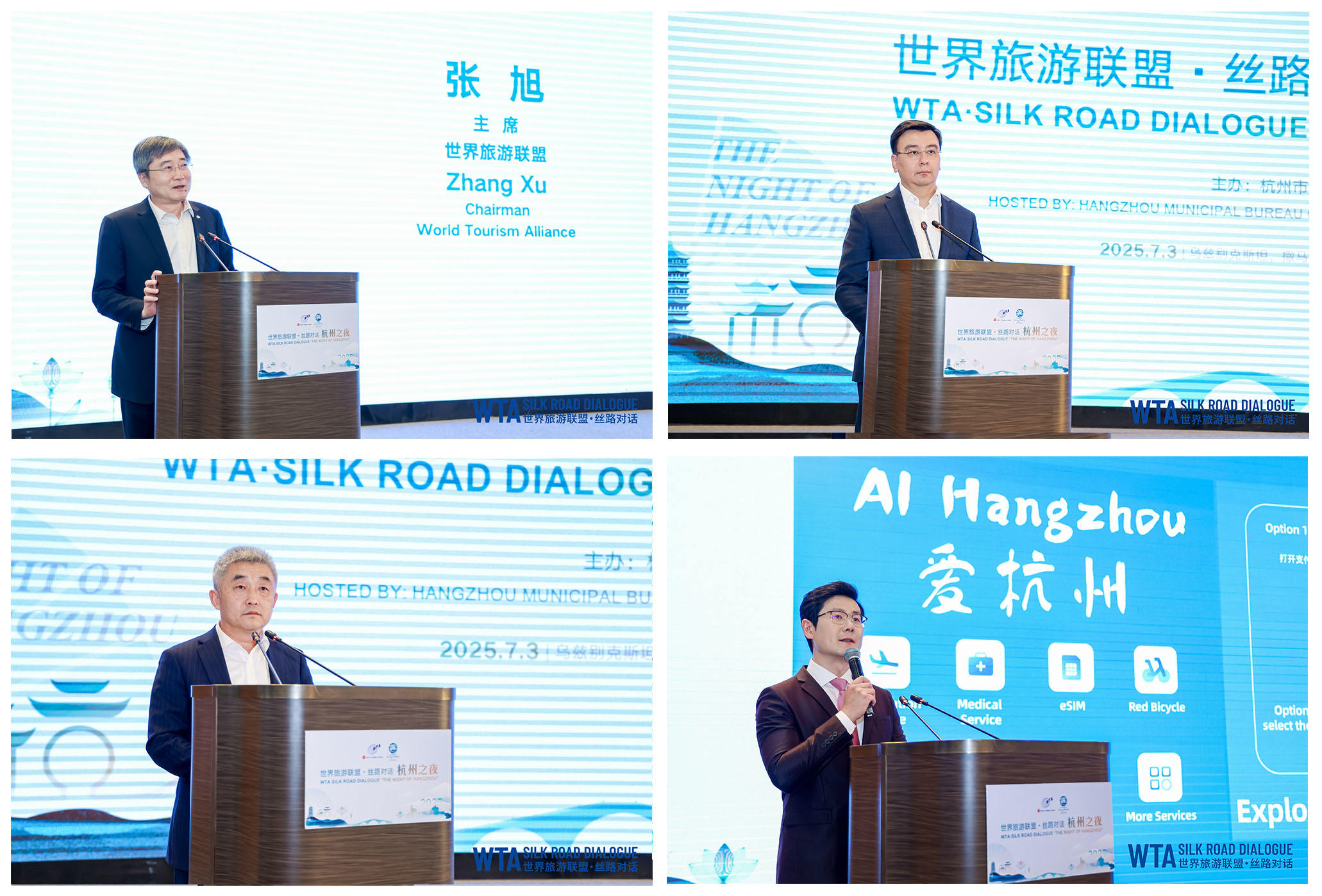 “世界旅游联盟·丝路对话”在乌兹别克斯坦撒马尔罕举办