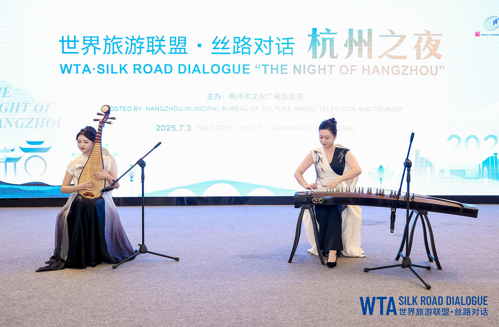 “杭州之夜”旅游推介活动