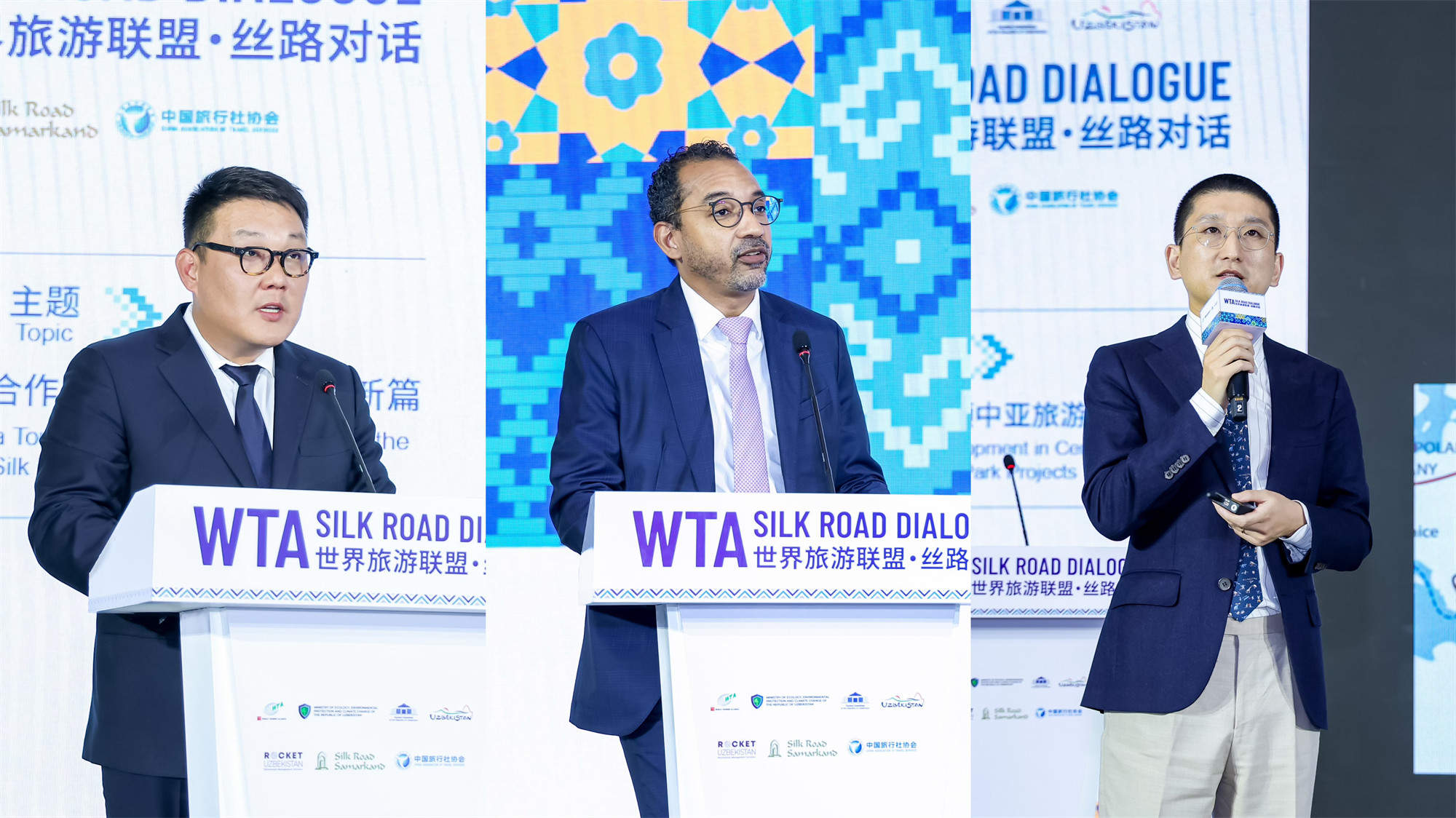 “世界旅游联盟·丝路对话”主旨演讲环节