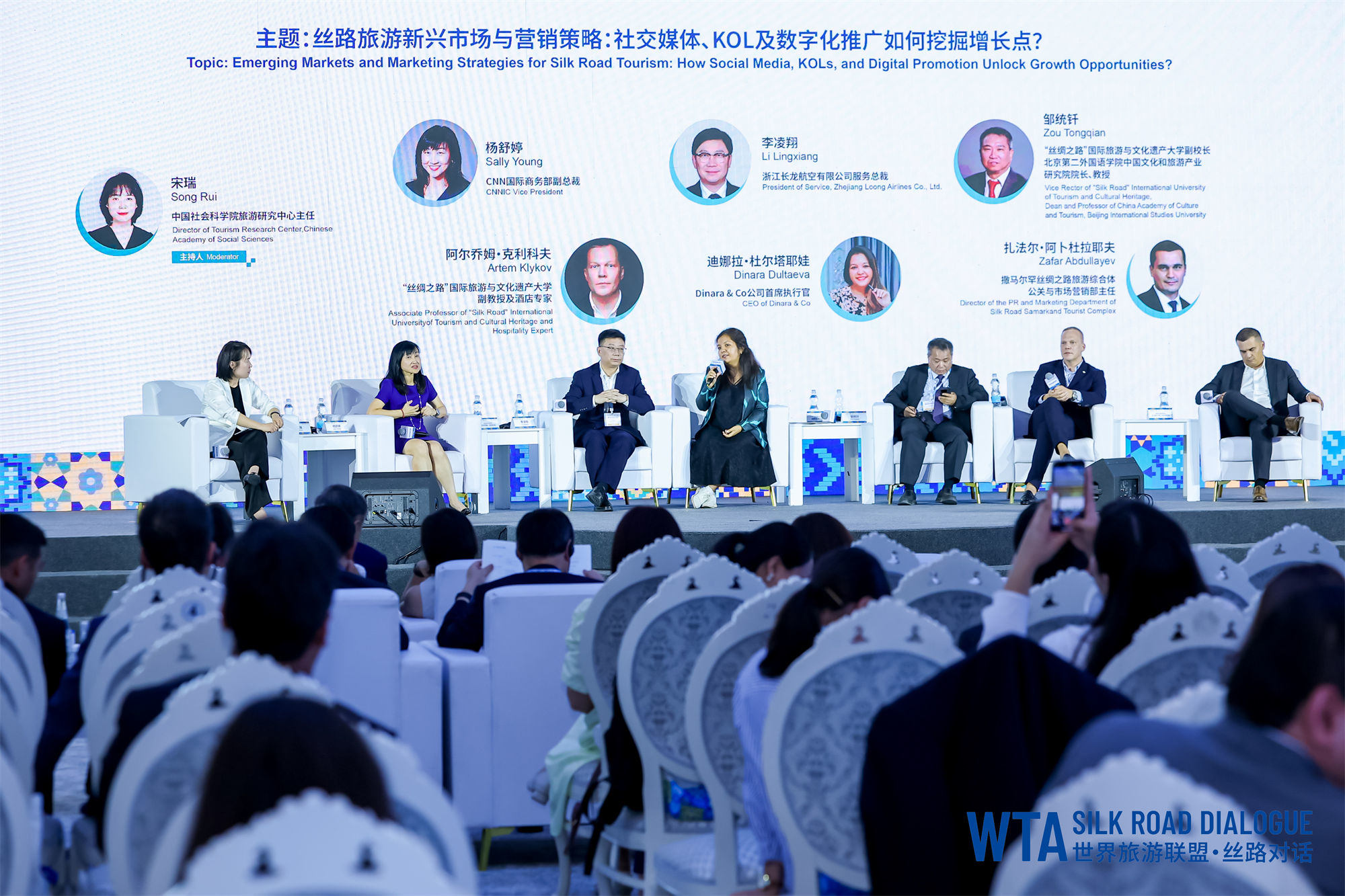 集思观旅 | 圆桌对话：丝路旅游新兴市场与营销策略：社交媒体、KOL及数字化推广如何挖掘增长点？