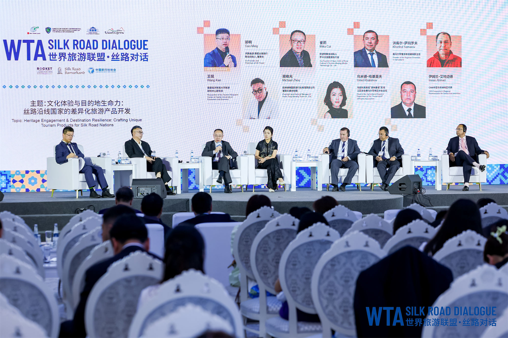 集思观旅 | 圆桌对话：文化体验与目的地生命力：丝路沿线国家的差异化旅游产品开发