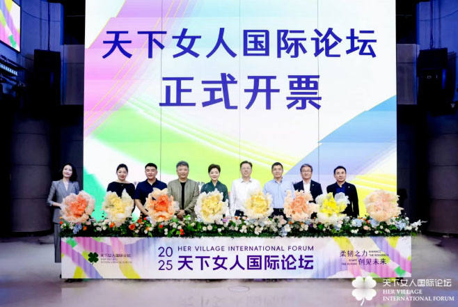 天下女人国际论坛，古北水镇见