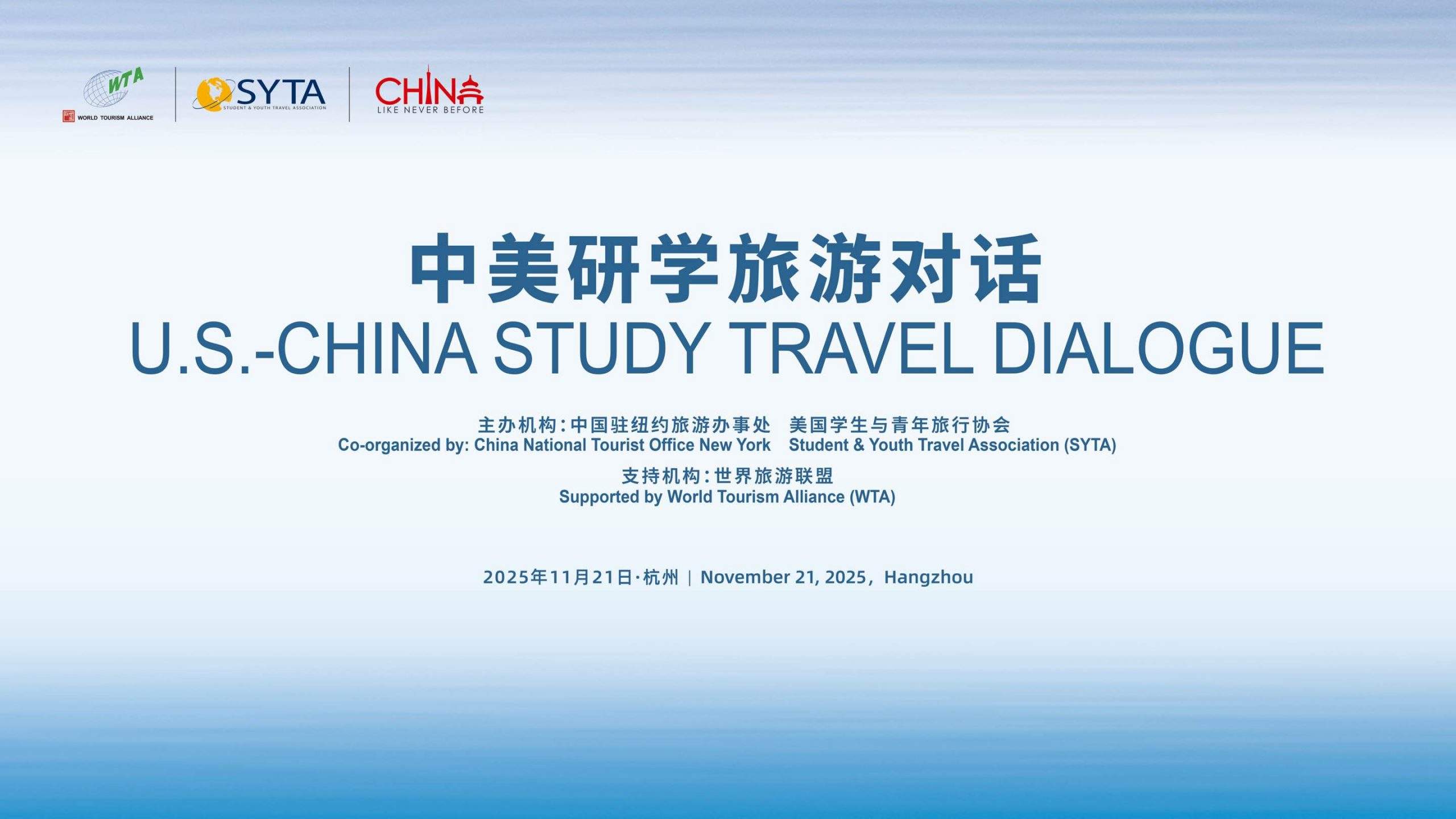 U.S.-China Study Travel Dialogue
