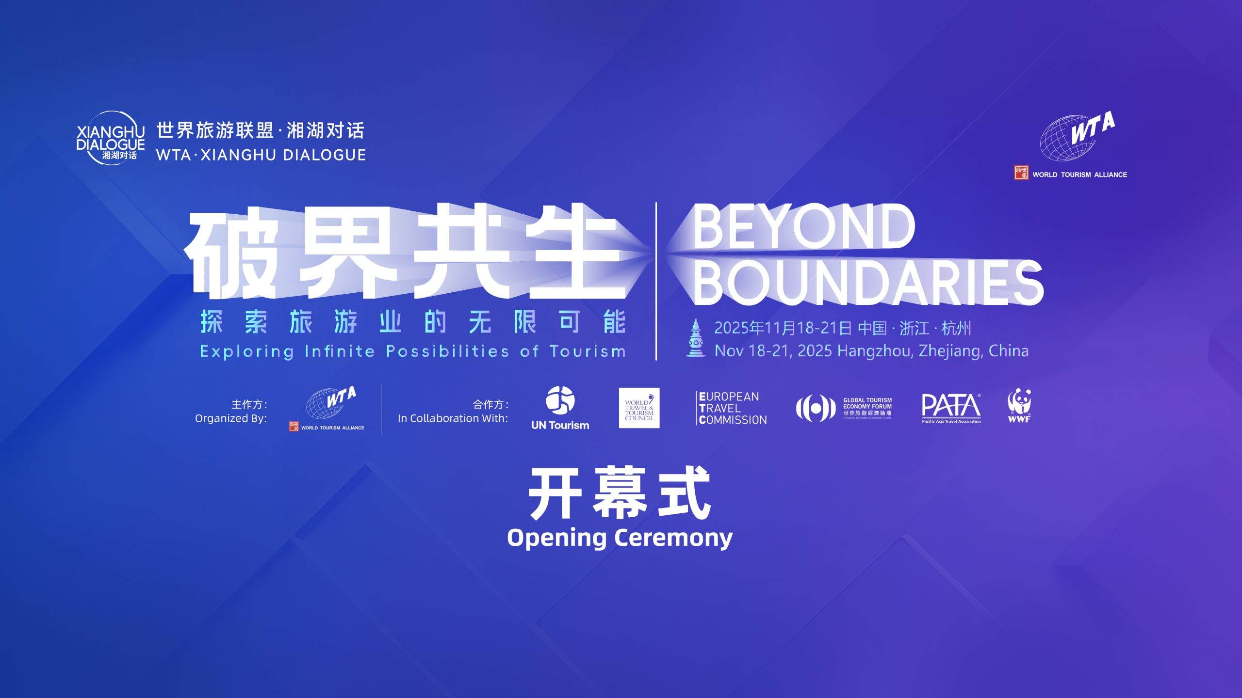 “WTA·Xianghu Dialogue 2025” Opening Ceremony