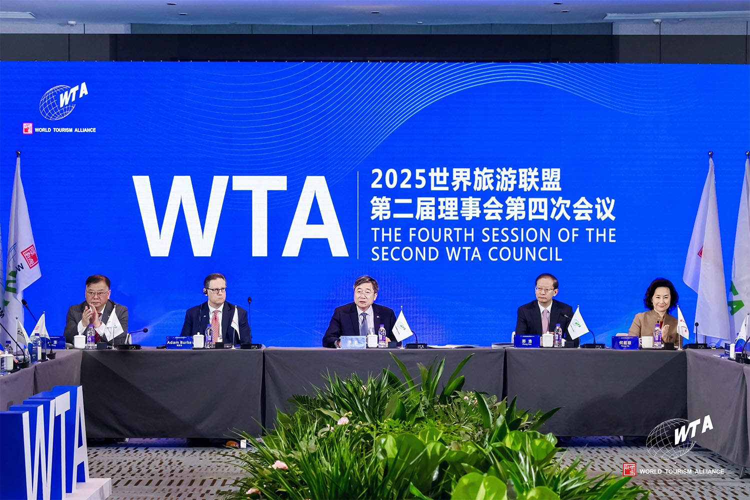 “2025世界旅游联盟·湘湖对话”在杭州启幕