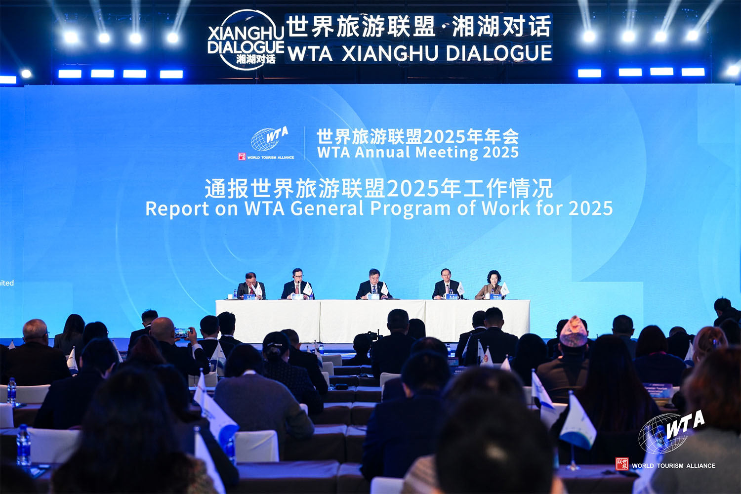 WTA Convenes 2025 Annual Meeting in Hangzhou
