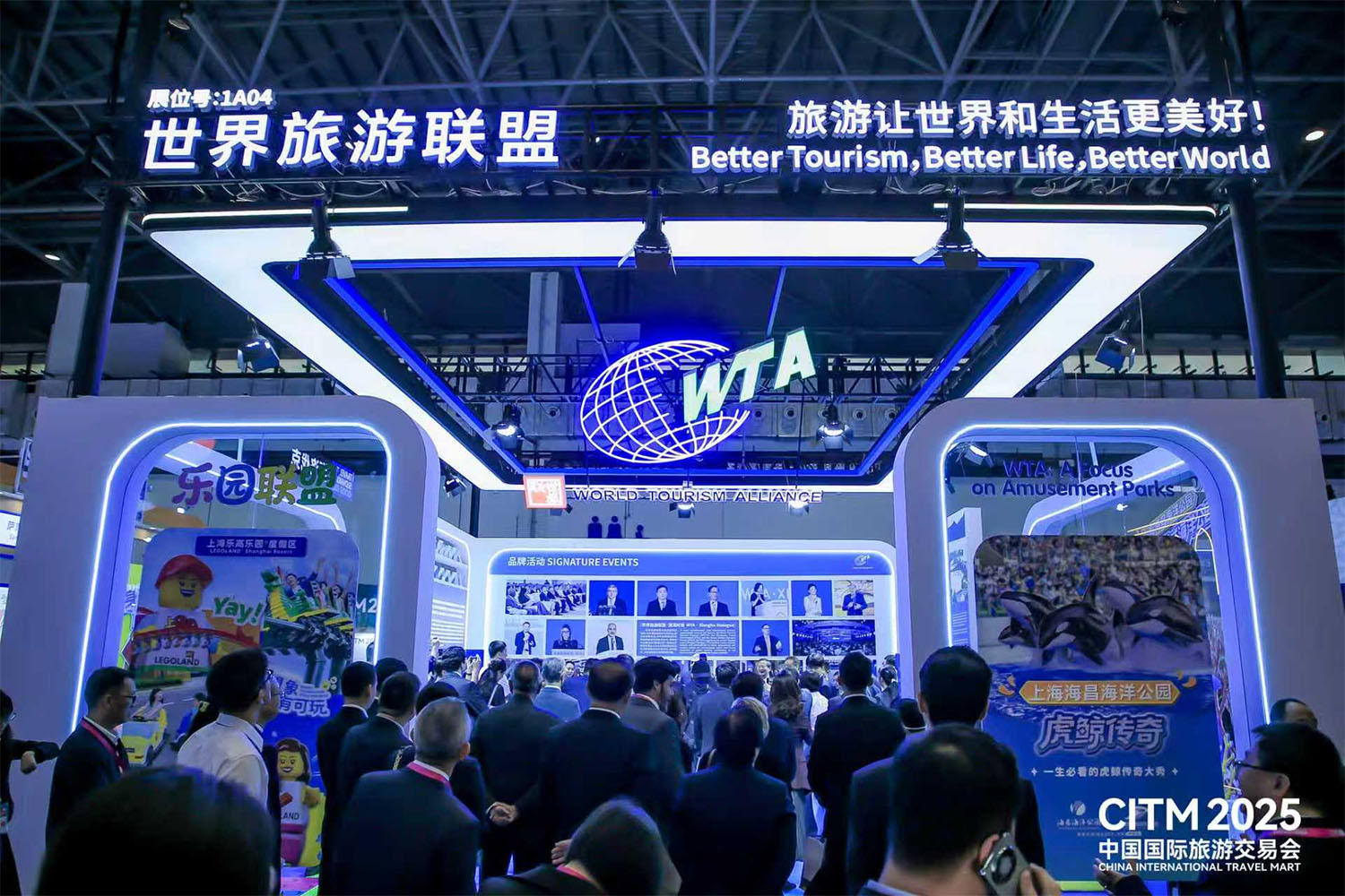 世界旅游联盟参加2025中国国际旅游交易会