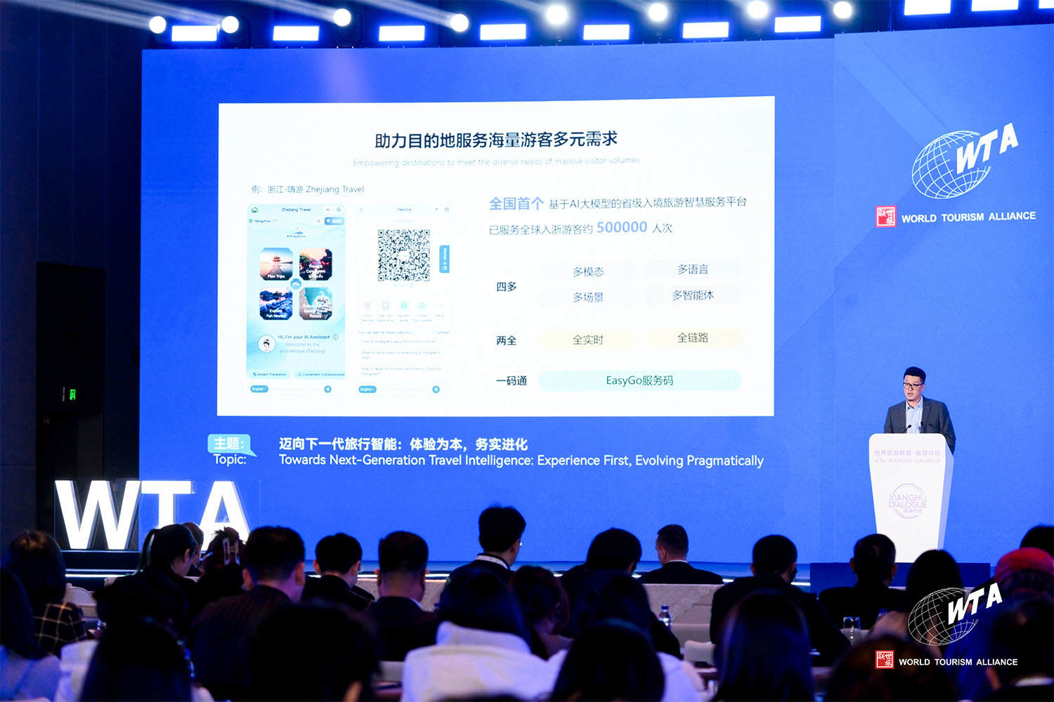 集思观旅 | 庄卓然 | 迈向下一代旅行智能：体验为本，务实进化