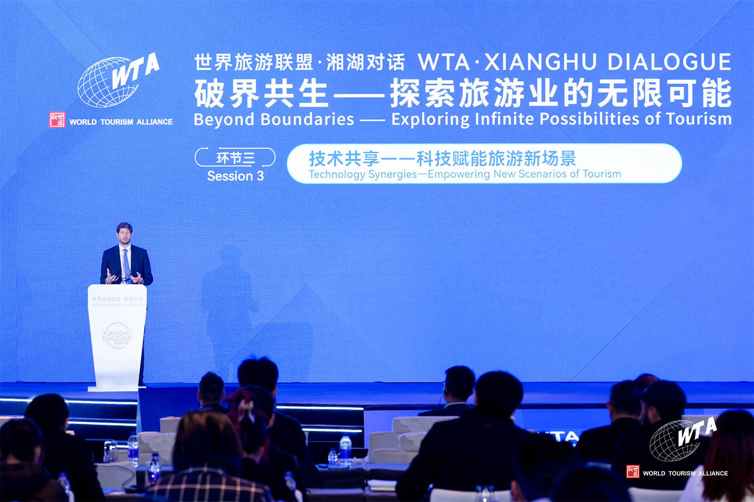 集思观旅 | 埃马纽埃尔·穆尼耶 | 旅游科技:在监管变革的浪潮中塑造未来旅游业