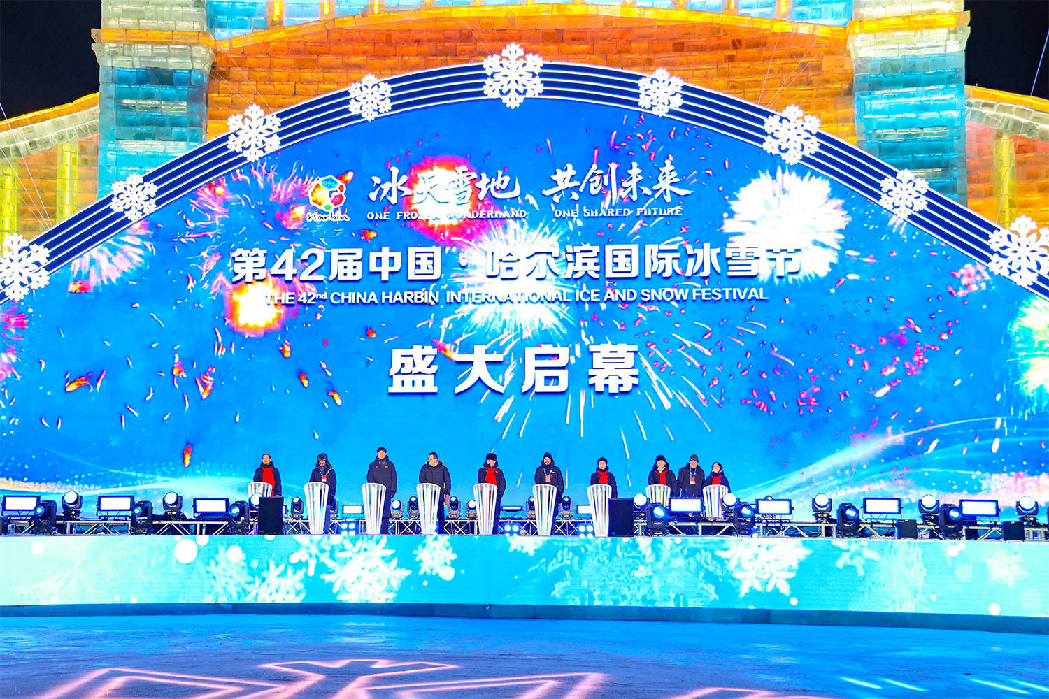 世界旅游联盟出席第42届中国·哈尔滨国际冰雪节系列活动