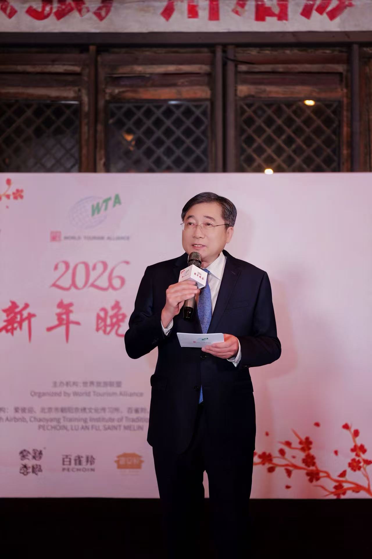 2026世界旅游联盟新年晚会在京举行