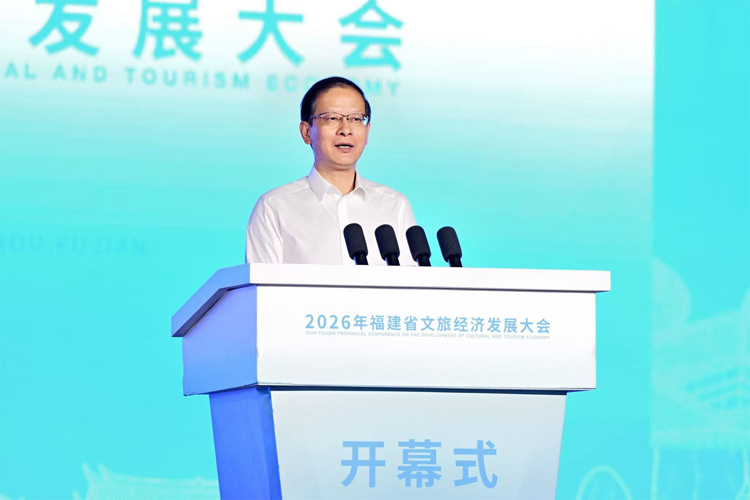 世界旅游联盟参加2026年福建省文旅经济发展大会